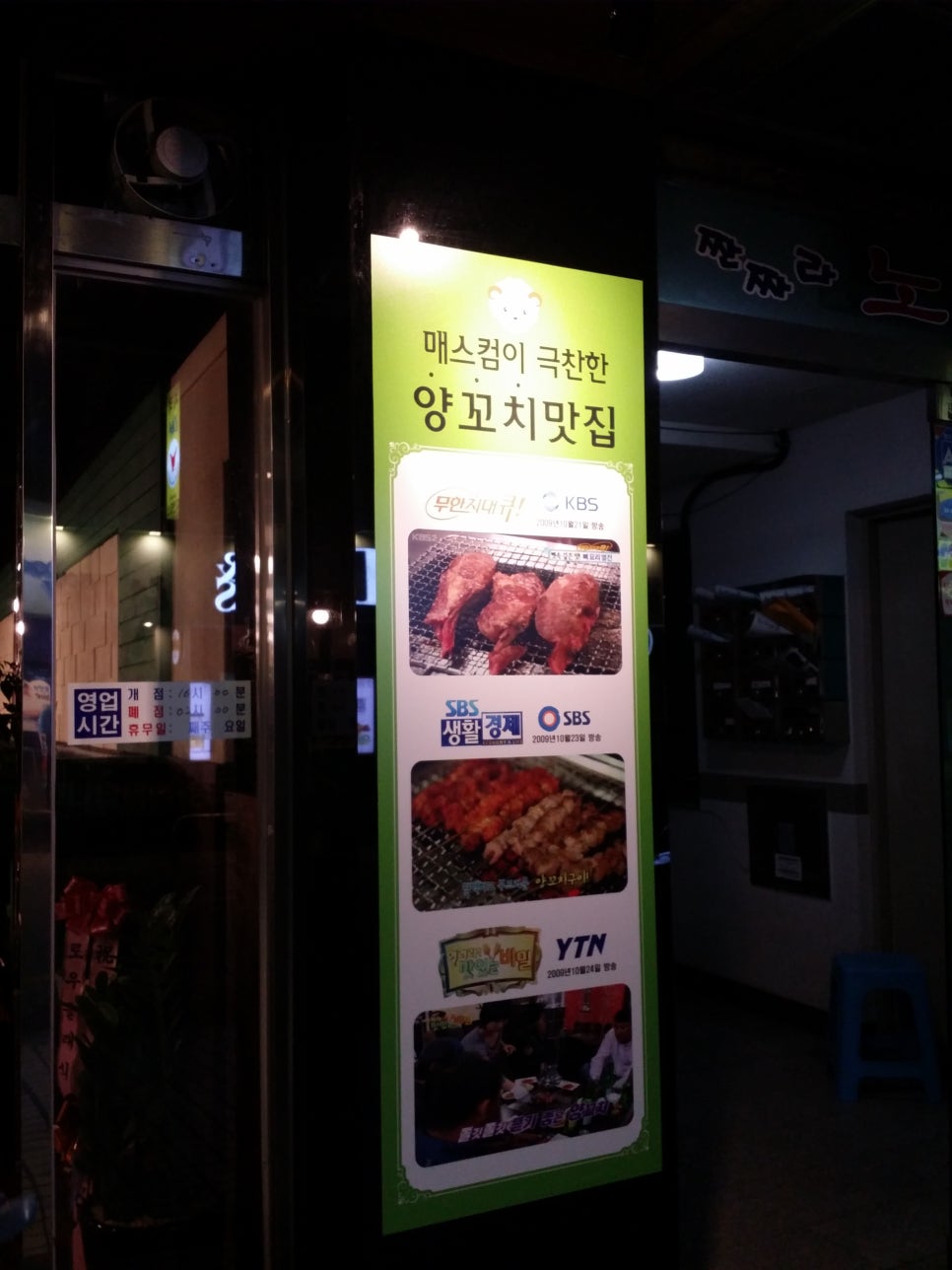 방이동맛집_동북양꼬치전문_가지튀김&옥수수튀김 관련 이미지 4