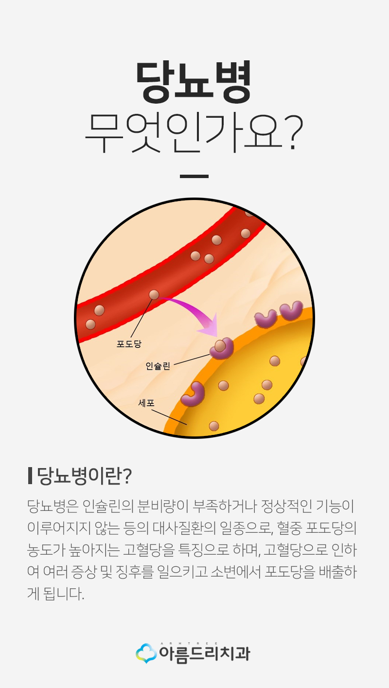 대한당뇨병연합 창립기념식 아름드리치과 관련 이미지 2