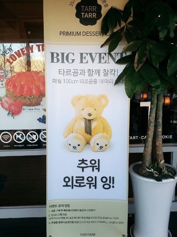 타르타르 디저트 카페_올림픽공원 데이트 관련 이미지 3