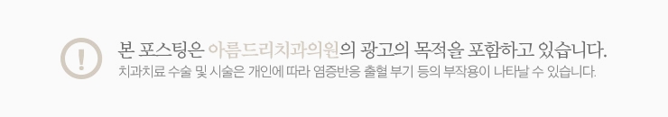 신논현역치과 상악동거상술과 임플란트는 아름드리치과에서 관련 이미지 13