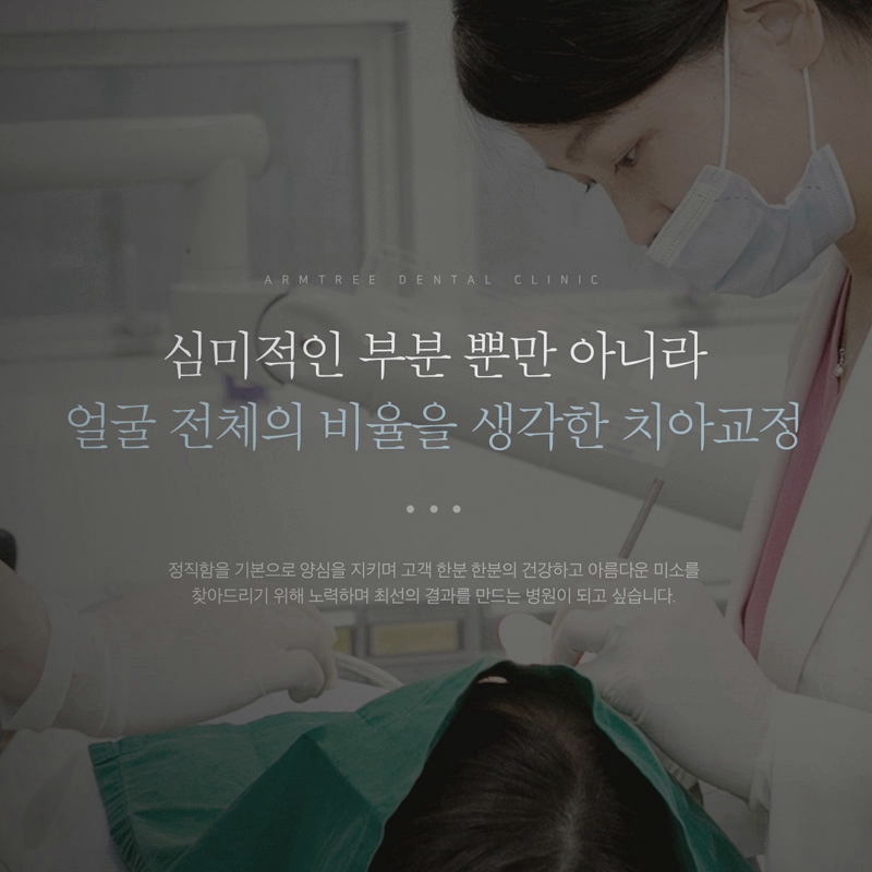 벌어진앞니부분교정 후기로 아름드리치과에서 자신감찾기 관련 이미지 12