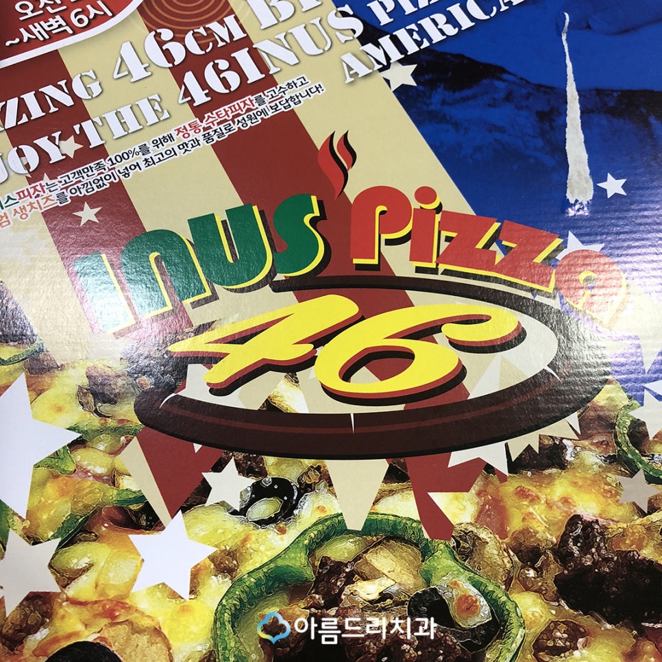 재능기부 의료봉사 아름드리치과 관련 이미지 3