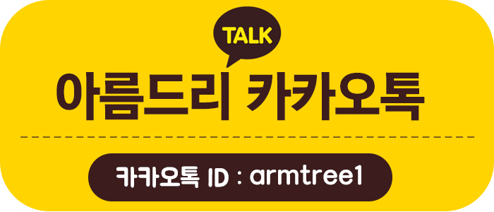 신논현치과 박수진 치과는 아름드리 관련 이미지 10