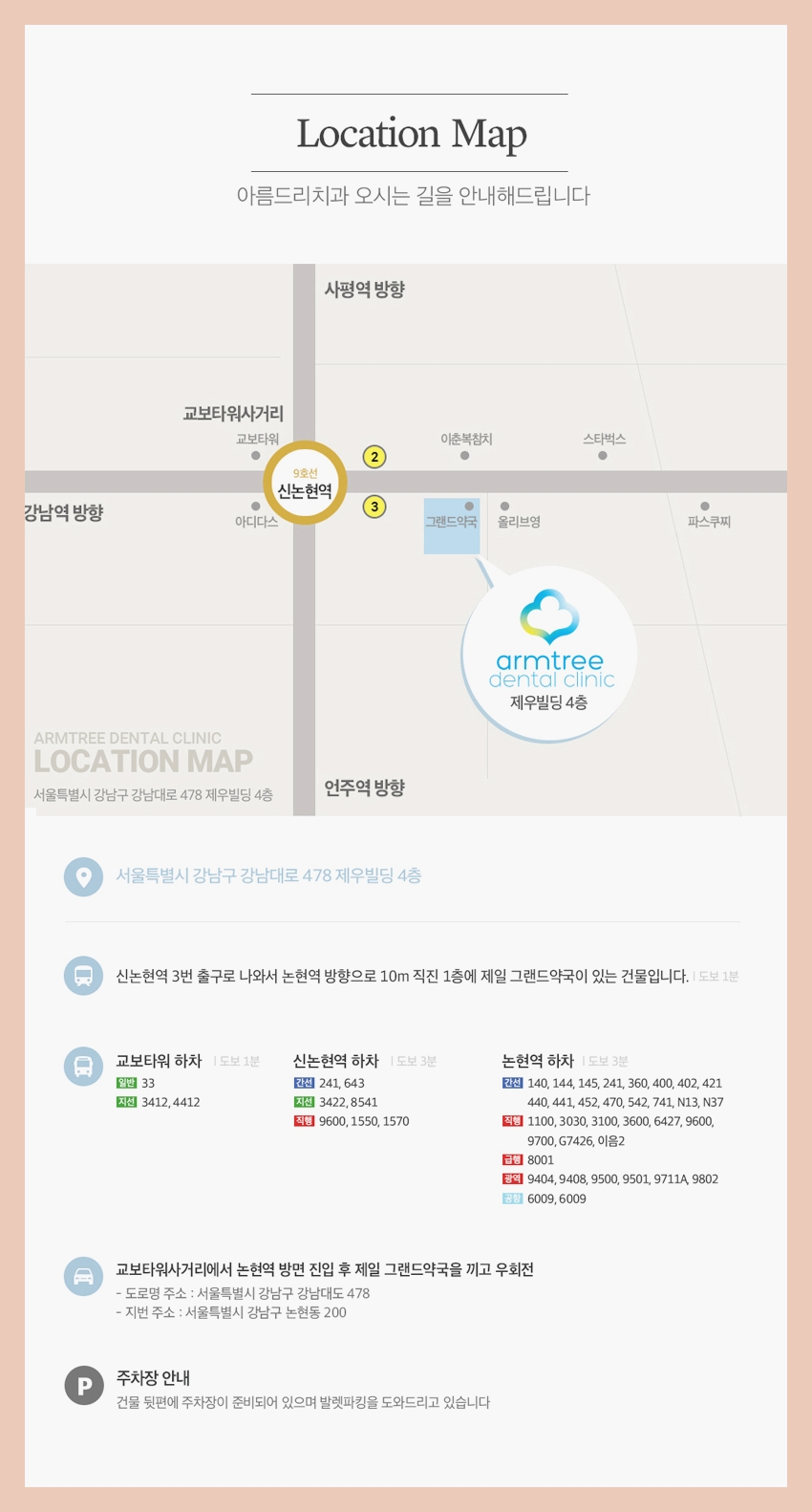 아름드리치과 9월 진료안내 관련 이미지 5