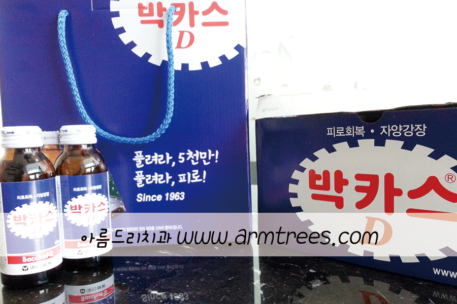 힘내라 대한민국!! 박카스 마시고 힘내요~[아름드리 치과] 관련 이미지 3