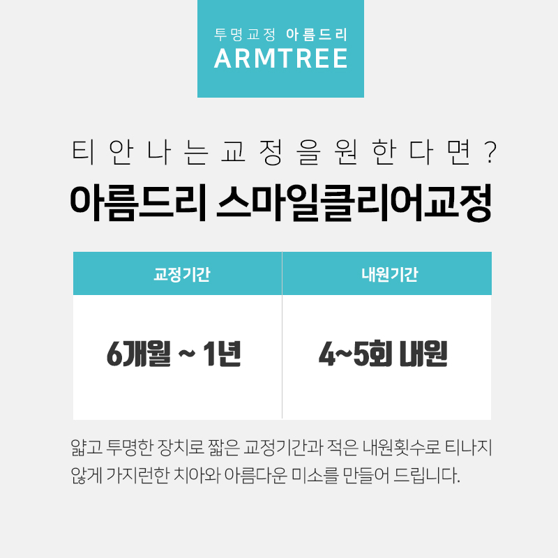 인비절라인교정 투명교정치과 통증은? 관련 이미지 2