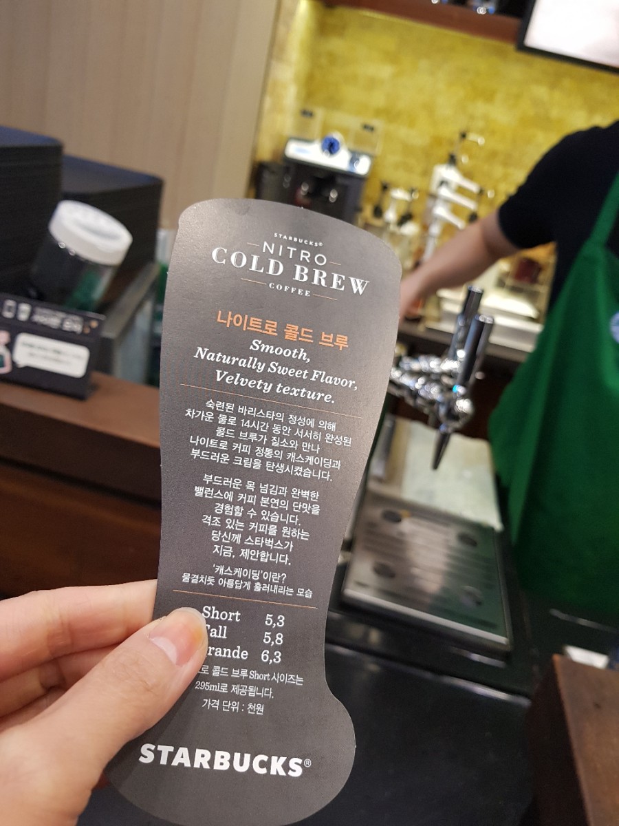 나이트로 콜드브루 아무데서나 맛볼수 없는커피_ 신논현 스타벅스 관련 이미지 8