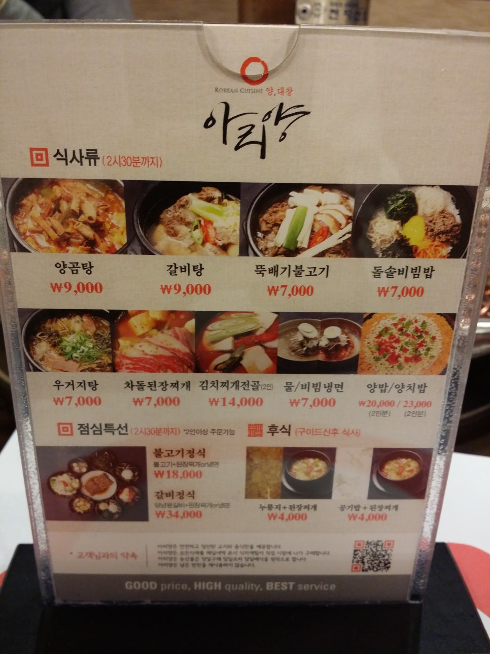 논현동 양 대창 전문점/강남 회식/선정릉 회식/한우 대창 맛집 관련 이미지 6