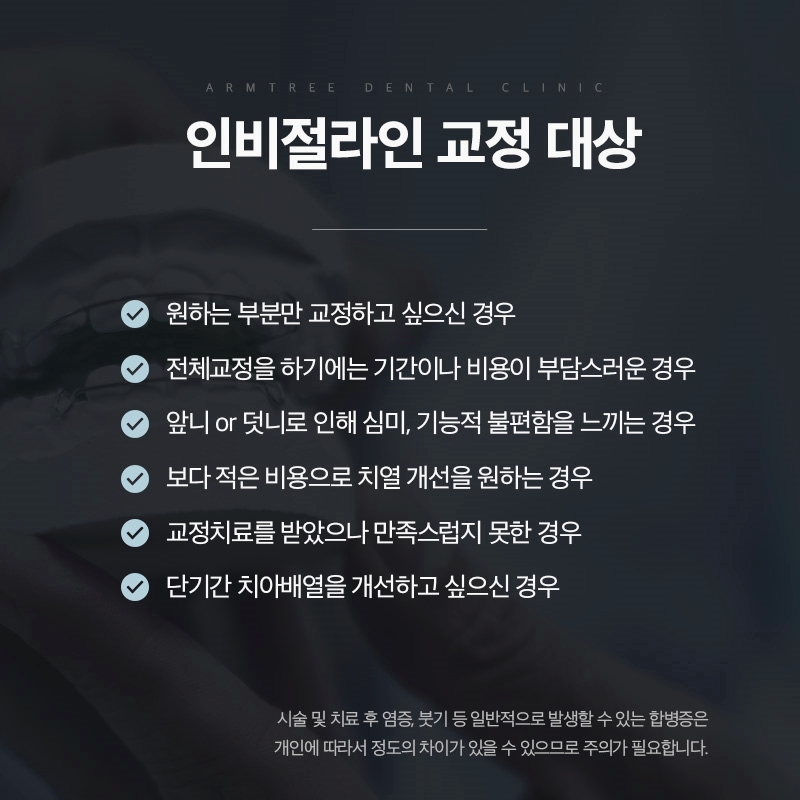벌어진앞니부분교정 후기로 아름드리치과에서 자신감찾기 관련 이미지 9