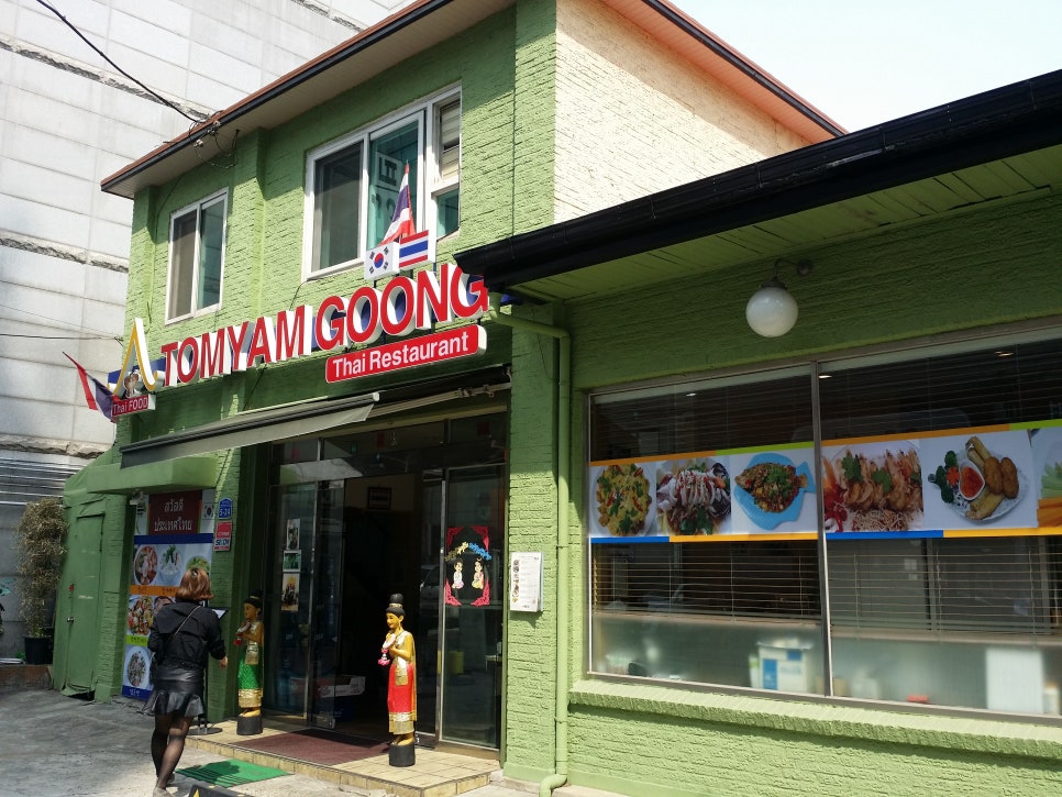 잠실에서 먹는 똠얌꿍_타이 현지 음식점_ Tomyam Goong 관련 이미지 1