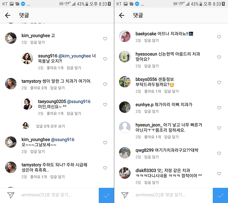 김성은 박수진 연예인 치과 인스타그램 관련 이미지 5