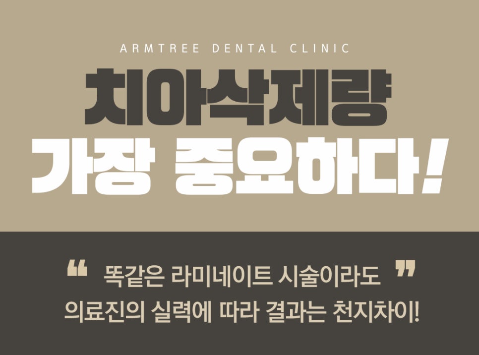 토끼이빨라미네이트 누런이 문제없음 관련 이미지 4