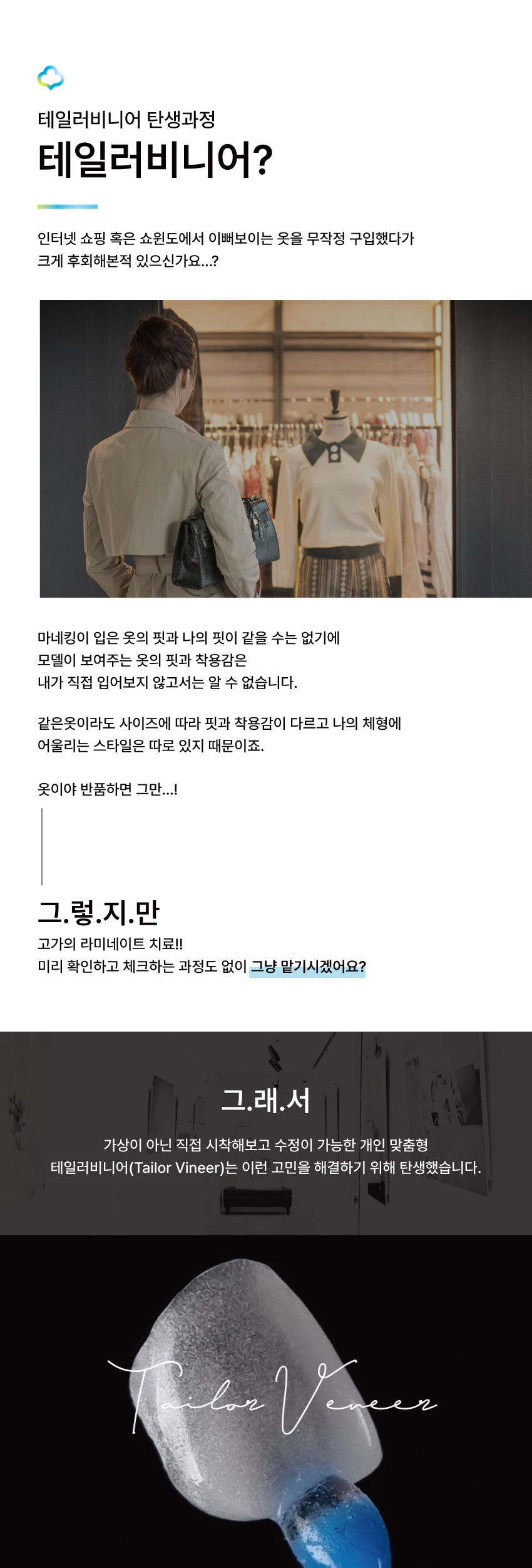 신논현역무삭제라미네이트 , 부작용 없이 예쁜 치아 가능할까? 관련 이미지 3