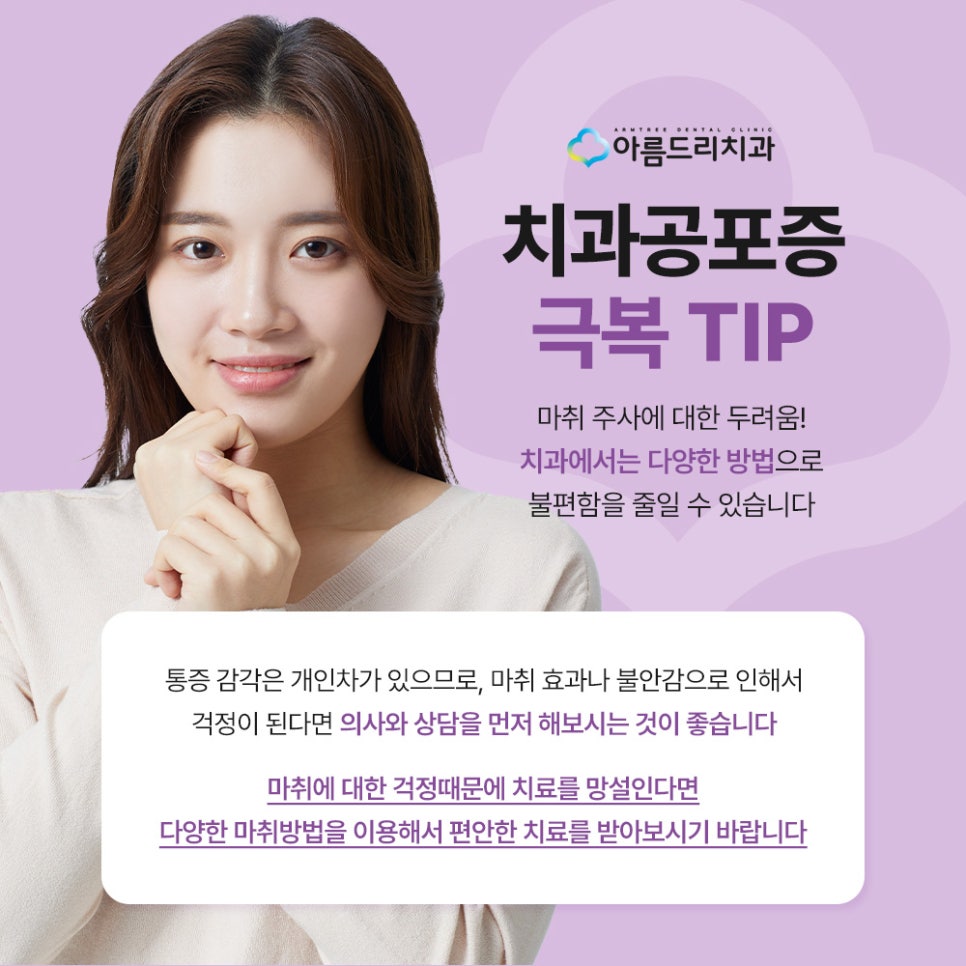 치과공포증 극복하는 방법은? 치과치료 더 이상 무섭지 않다?! 관련 이미지 4