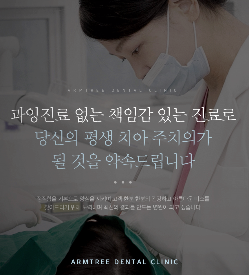 무통스케일링 안아픈치과 아름드리 관련 이미지 9