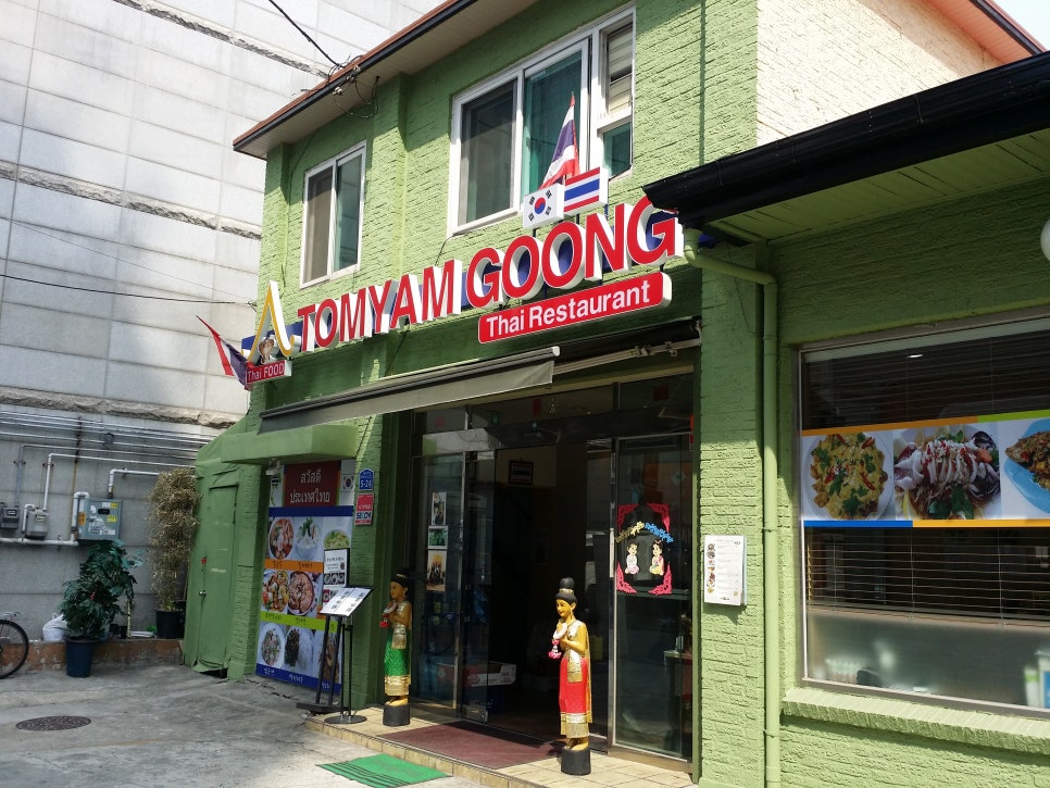잠실에서 먹는 똠얌꿍_타이 현지 음식점_ Tomyam Goong 관련 이미지 2