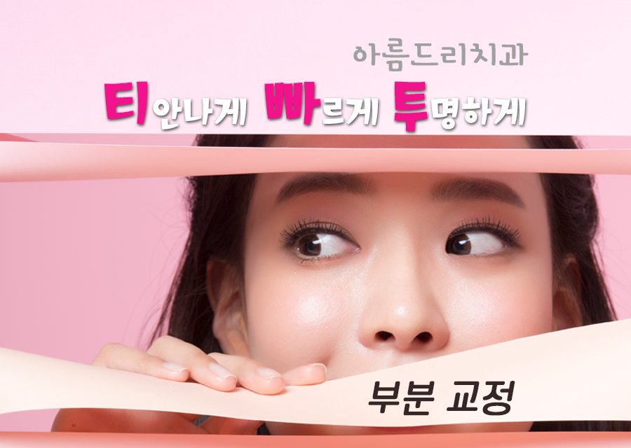 [부분교정] 티안나게. 빠르게. 투명하게 관련 이미지 1