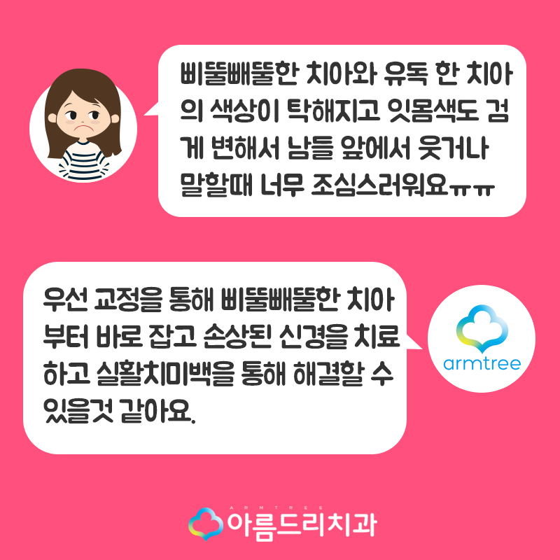 실활치 미백으로 앞니변색 해결후기 관련 이미지 2