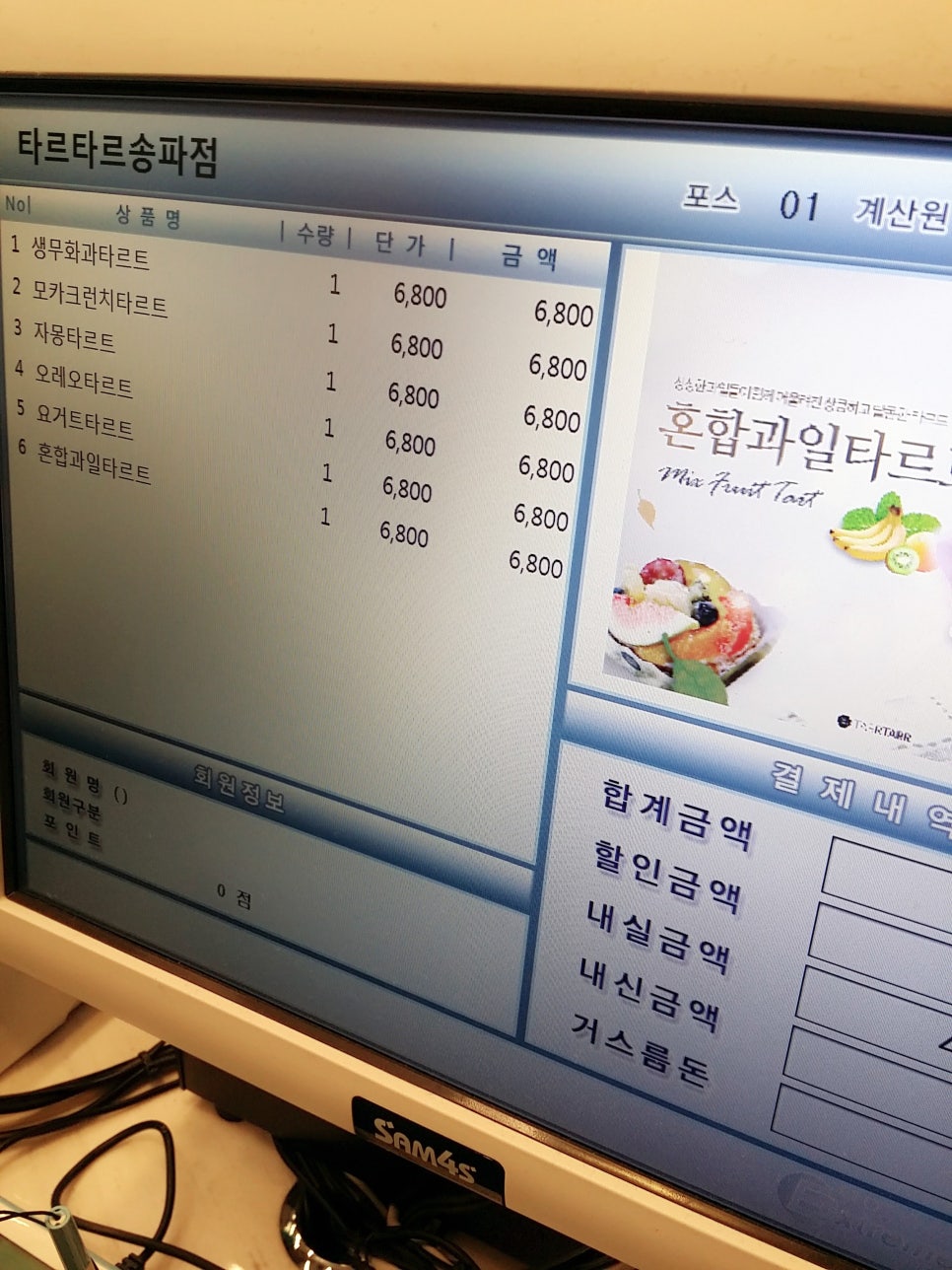 타르타르 디저트 카페_올림픽공원 데이트 관련 이미지 15