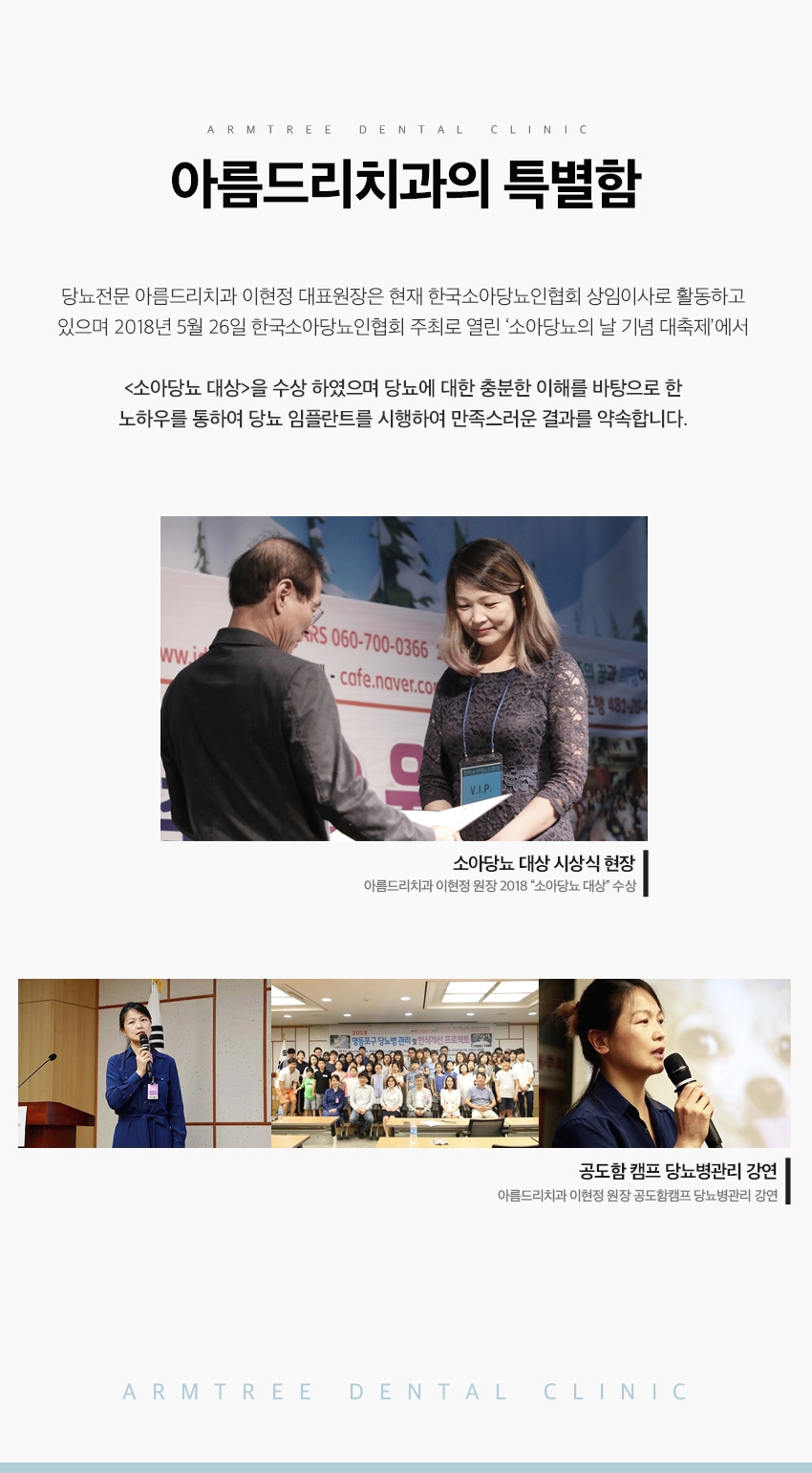 당뇨임플란트 신뢰감 높은 곳으로 관련 이미지 7