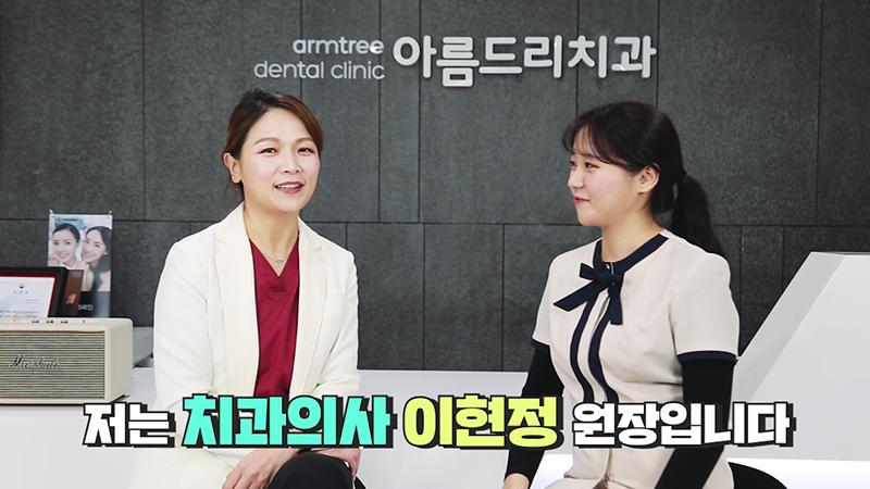 아름드리치과 유튜브채널을 소개합니다 관련 이미지 8