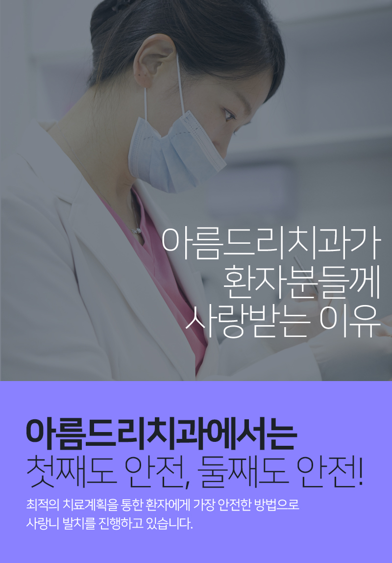 매복사랑니발치치과 경험이 중요해 관련 이미지 8