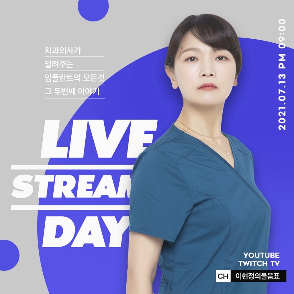 갑자기 흔들리는 치아 어떻게? 치주인대 아름드리치과 이현정의물음표 관련 이미지 18