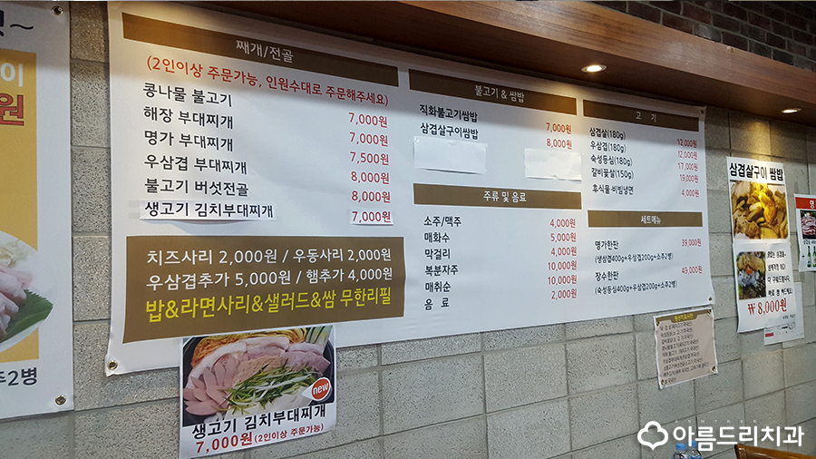 가산점심 얼큰한 콩불은 장수명가 긋! 관련 이미지 4