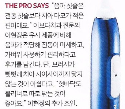 아름드리 치과 이현정 원장님 (잡지 인스타일 2015. 11월호) 관련 이미지 3