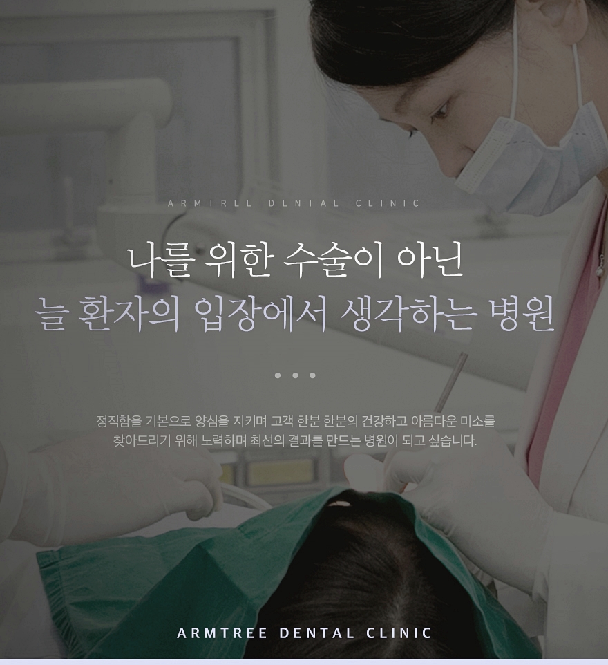UV임플란트 정확한 아름드리치과 관련 이미지 10