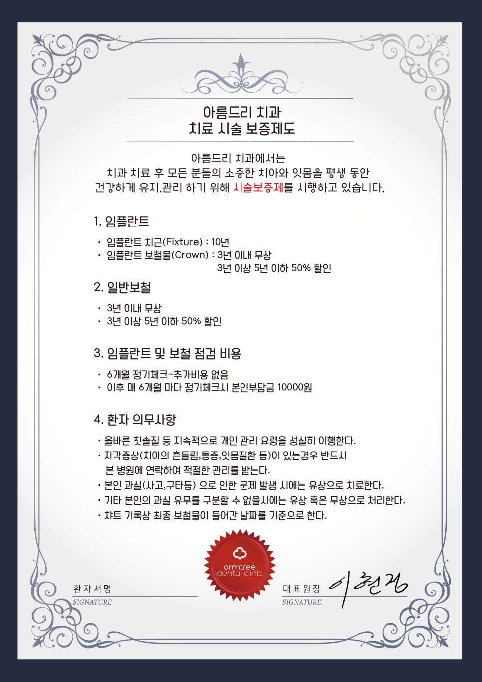 평생 치아 주치의 관련 이미지 5