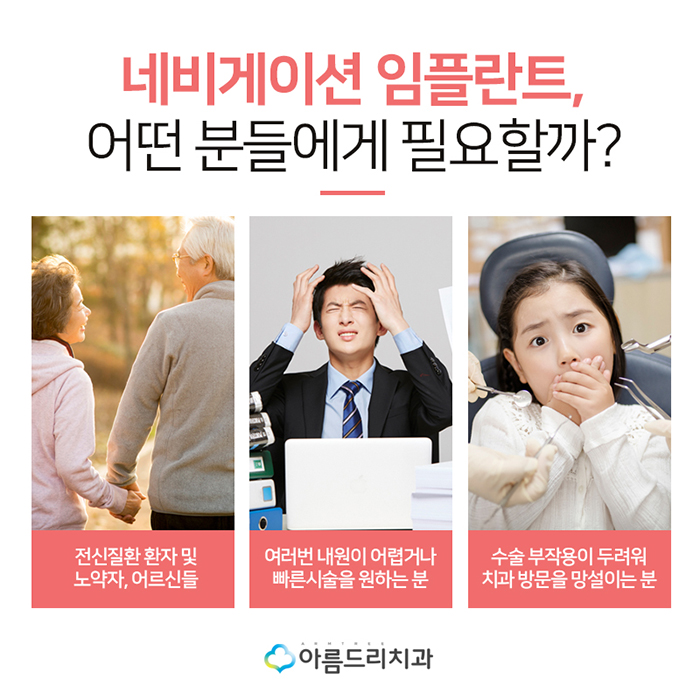 디지털인플란트 치아인플란트 정확도 차이 관련 이미지 6