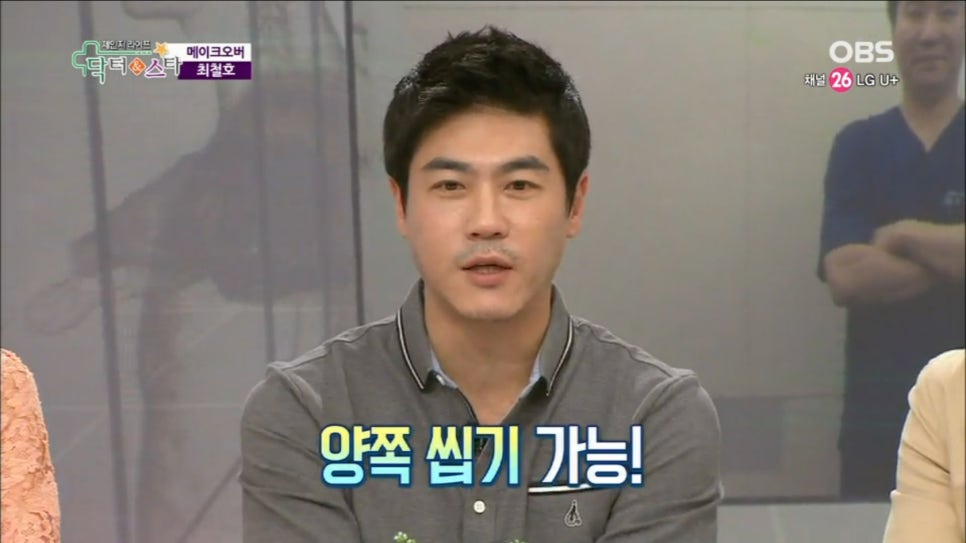 사임당, 빛의 일기 [배우 최철호] 아름드리 치과 방문기 관련 이미지 4