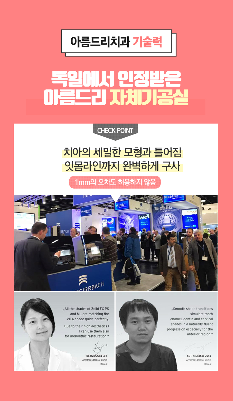 앞니부분교정후기 골라서 해봄 관련 이미지 5