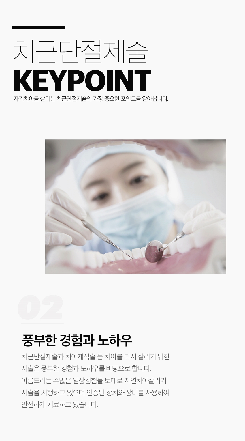 치근단절제술 염증 신뢰있는 후기 아름드리치과 관련 이미지 7