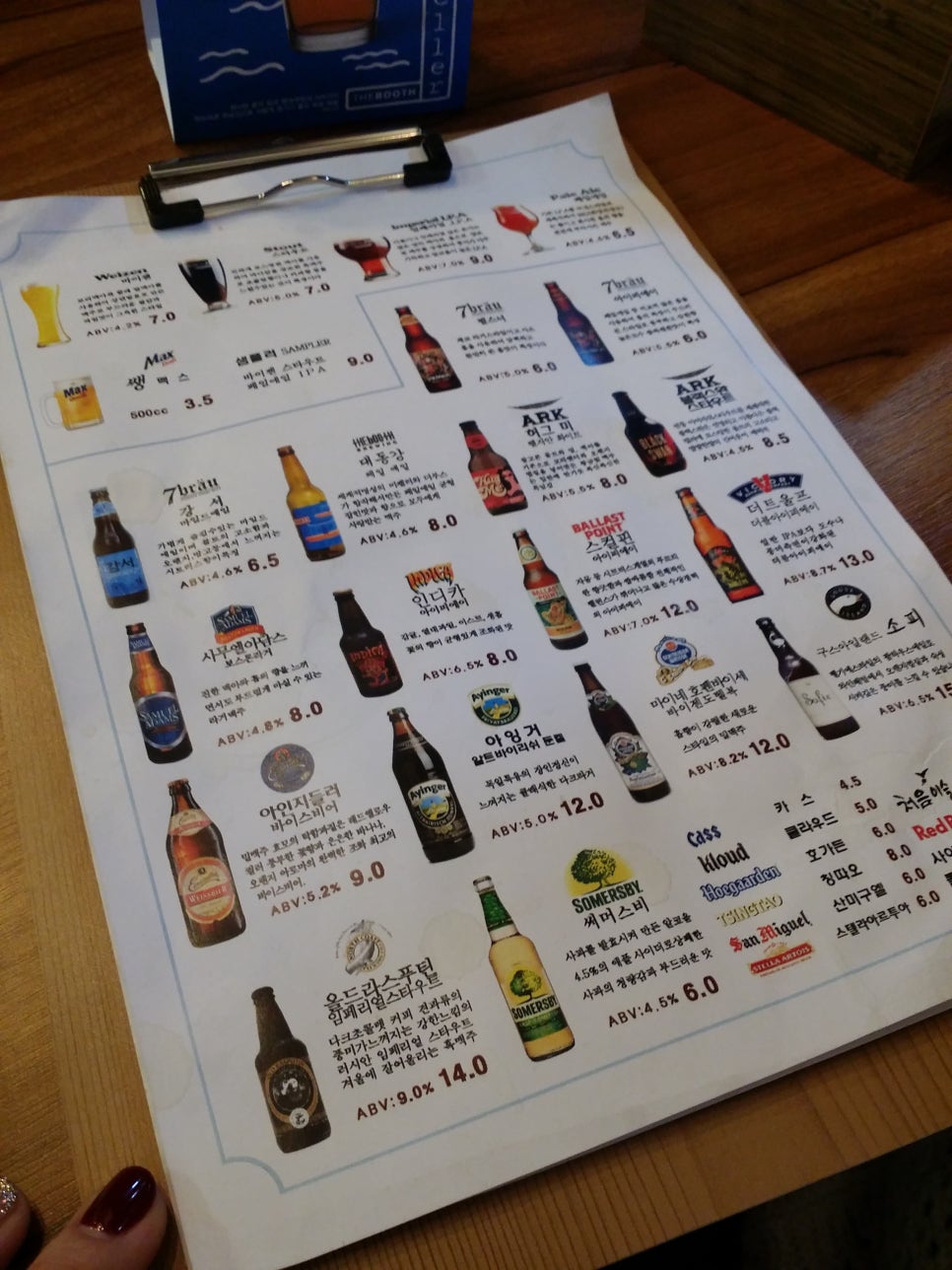 논현 세계수제맥주 전문점 _비어라이제_bier reise 관련 이미지 5