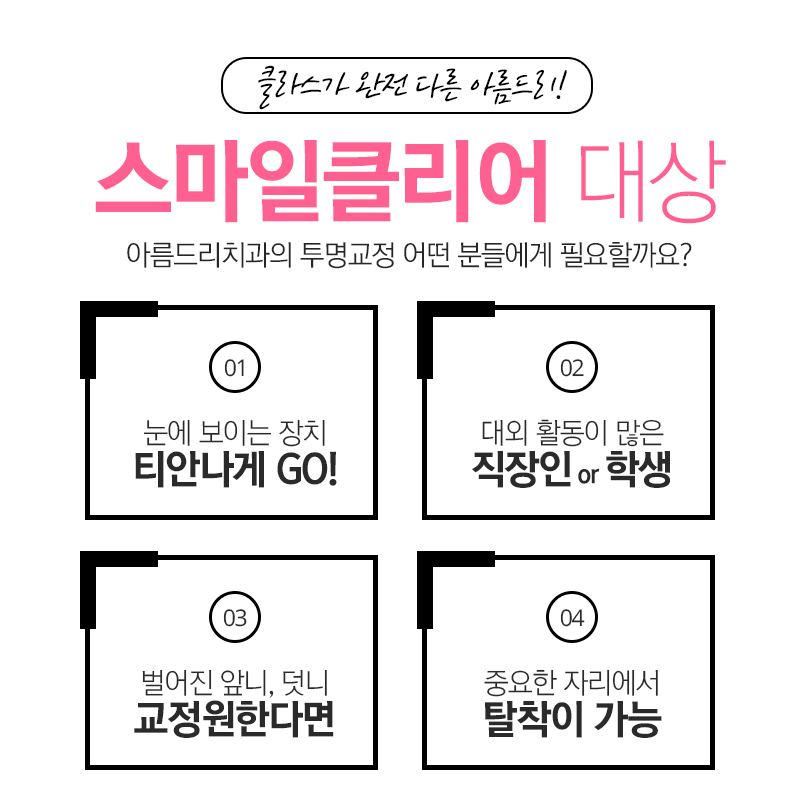 강남투명교정치과 앞니덧니 문제없음 관련 이미지 6