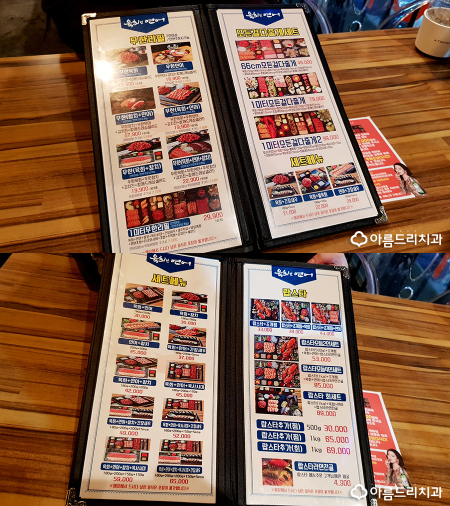 육회한연어 신논현점 가격/메뉴 1미터무한리필 관련 이미지 4