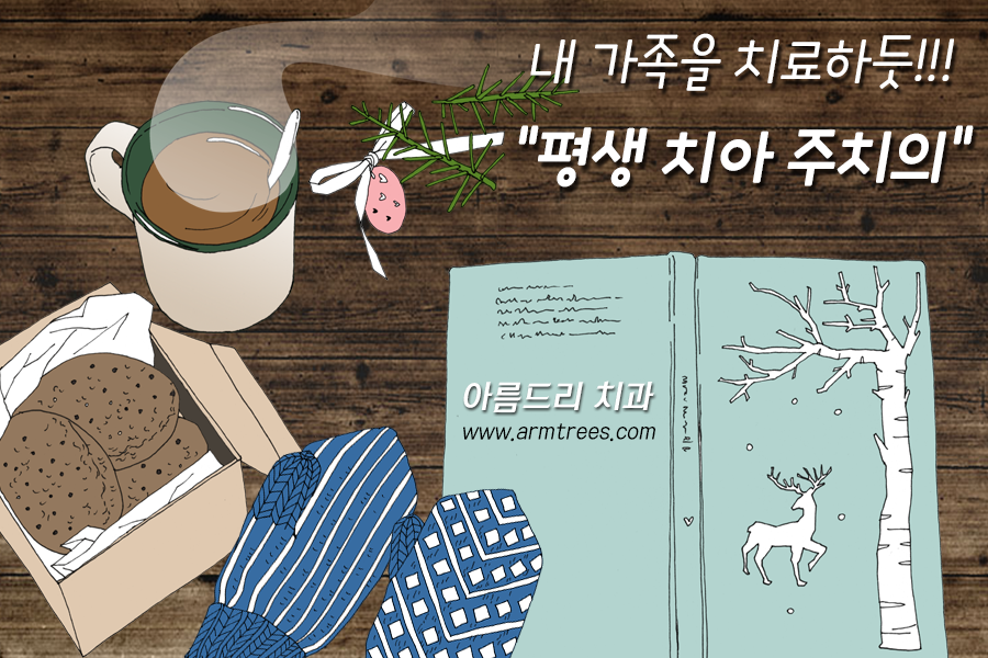 개그우먼 조혜련 님의 아름드리 치과 방문기 관련 이미지 4