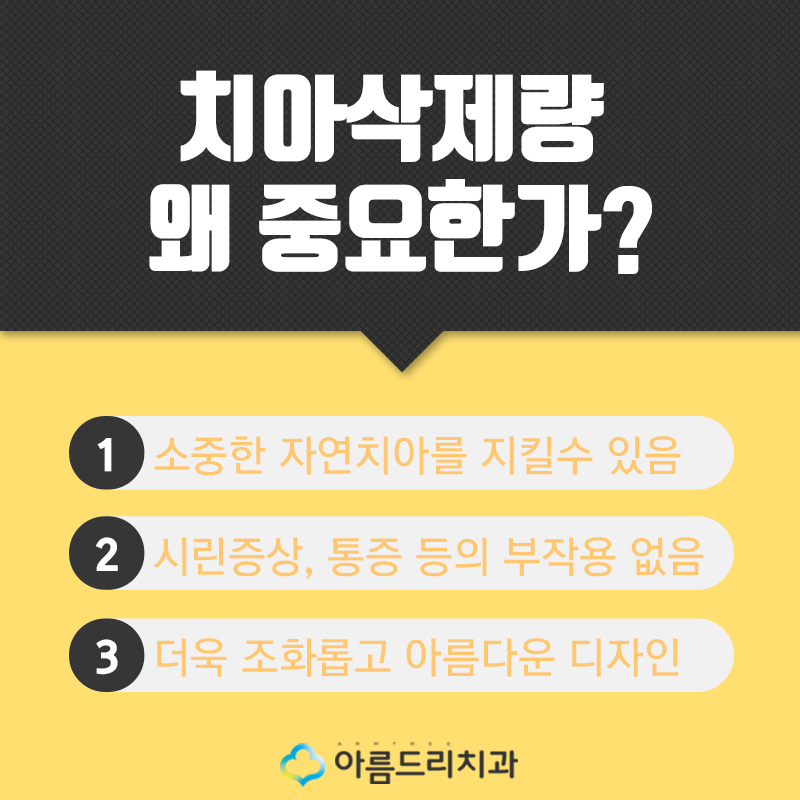 앞니돌출 래미네이트 비용과 가격은? 관련 이미지 3