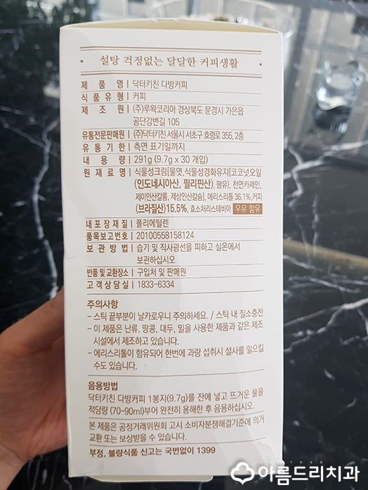 닥터키친 다방커피 당뇨환자 커피 굿 관련 이미지 5