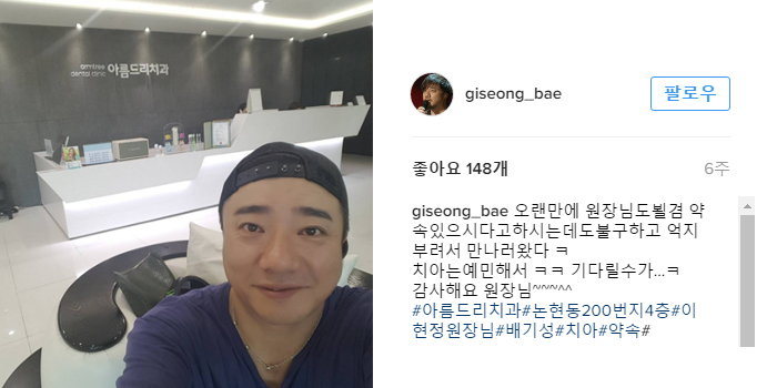 가수 [캔] 배기성 님의 아름드리 치과 방문기 관련 이미지 2