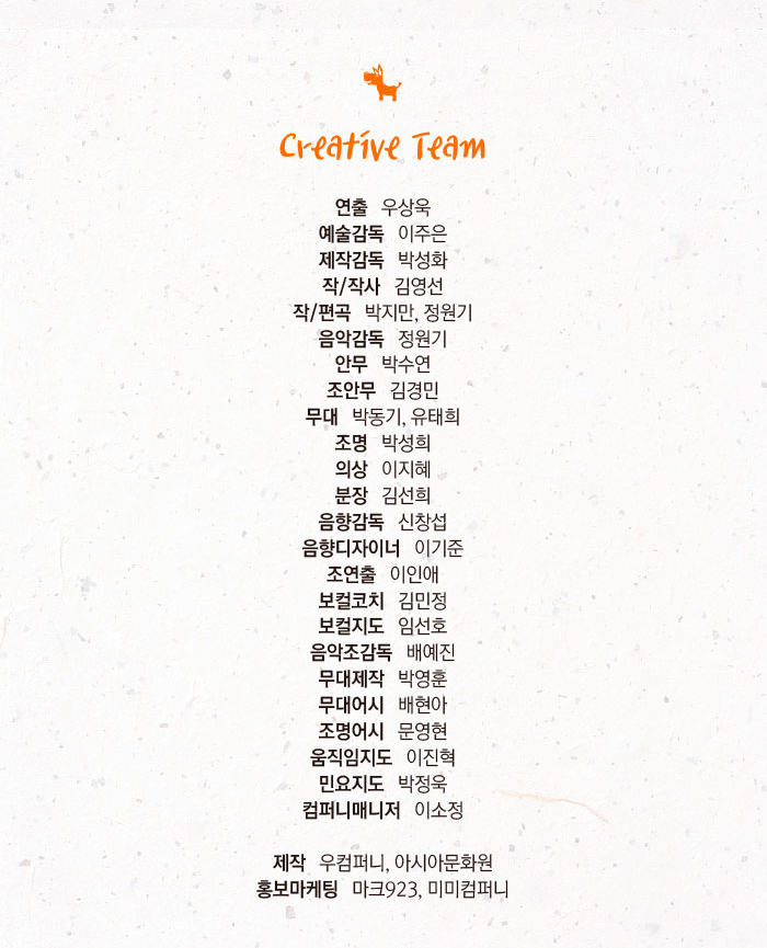 뮤지컬 얼쑤 온가족이 다함께 단편소설의 세계로 관련 이미지 10