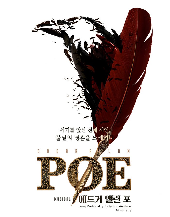 아름드리치과 <에드거 앨런 포> 뮤지컬 보고 왔어요 관련 이미지 1