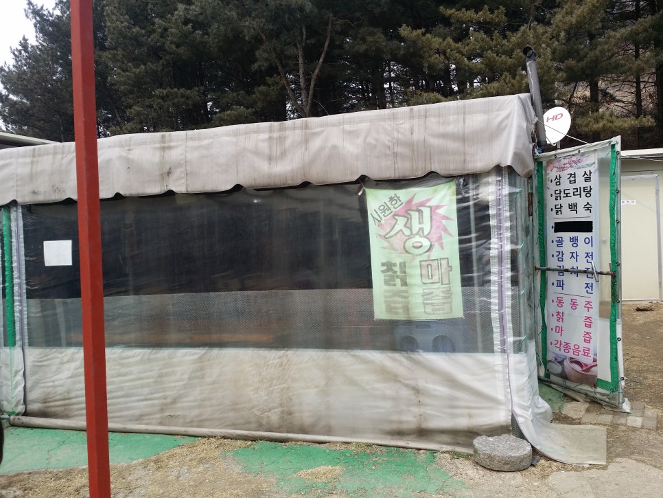 [양평 가볼 만한 맛 집] 쌈지골 (번호:010-4715-9478) 관련 이미지 12