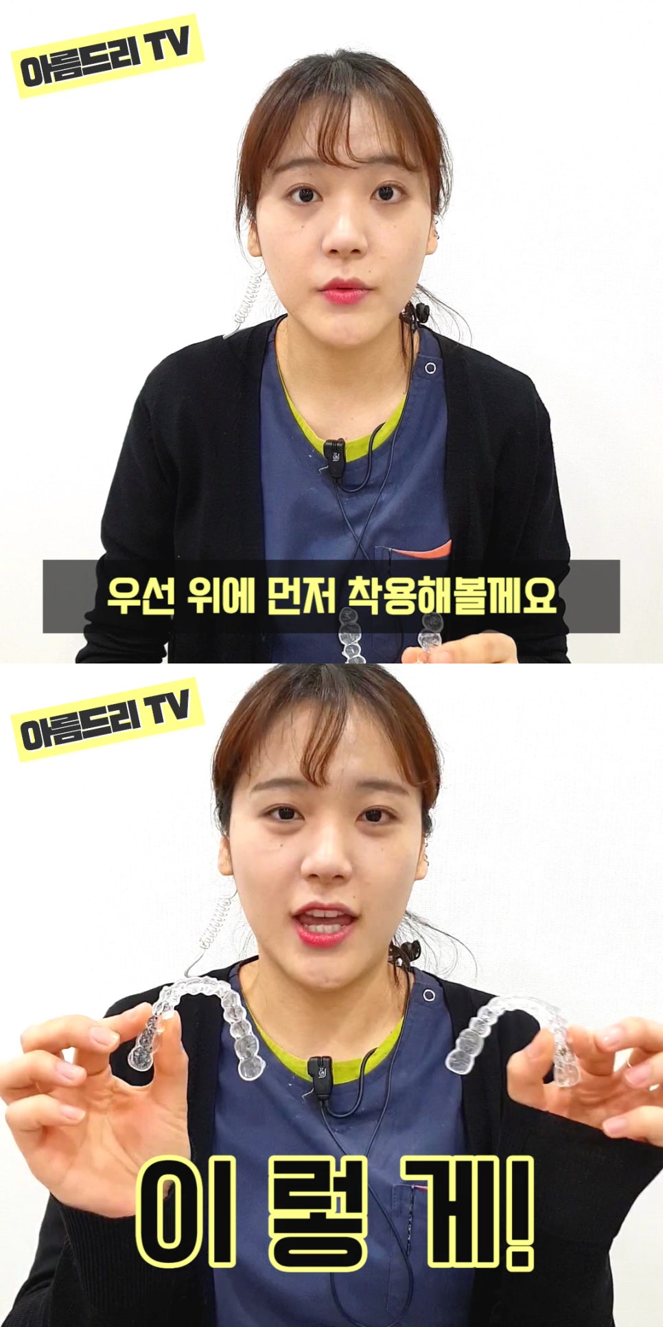 인비절라인후기 리얼한 인터뷰 관련 이미지 7