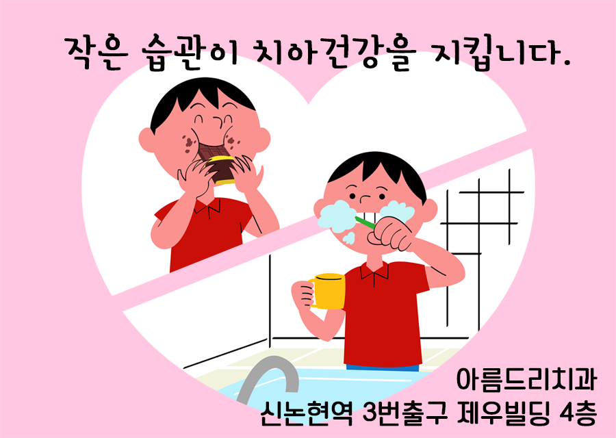 페레로 로쉐(ferrero Rocher) 달콤한 이야기 아름드리 치과 초콜릿 선물 관련 이미지 6