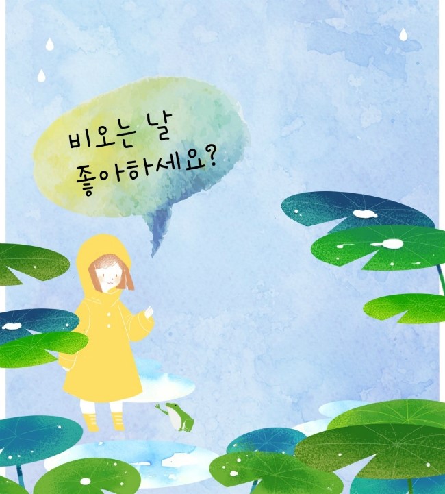 아름드리치과 _비 오는 날 생각나는 노래 관련 이미지 1