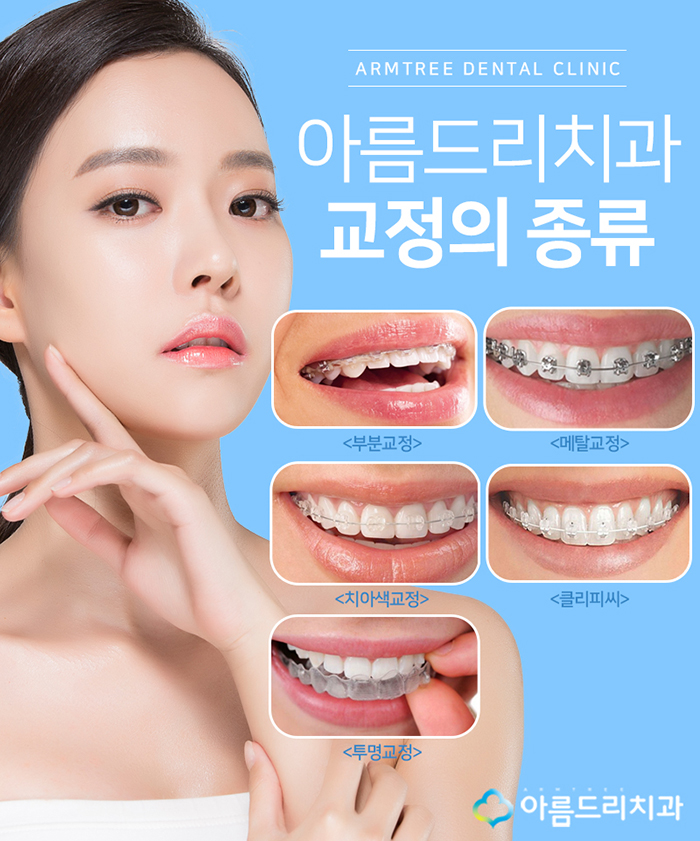 환자중심 아름드리치과 왜 다를까? 관련 이미지 2