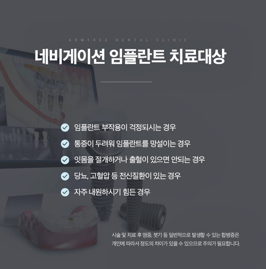 뼈이식임플란트 꼼꼼한 아름드리치과로 관련 이미지 7